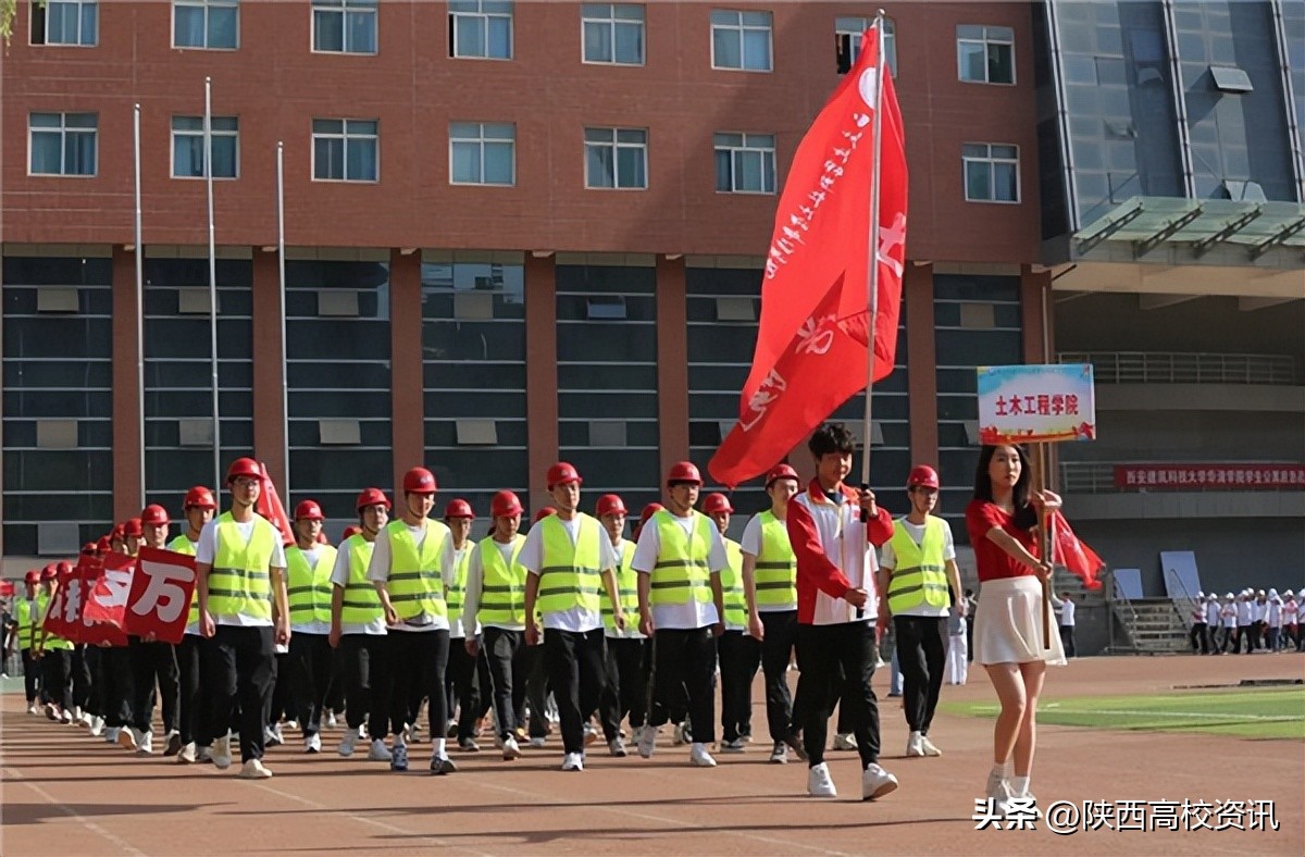 西安建筑科技大学阳光体育2024,西安建筑科技大学运动会开幕仪式