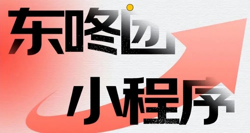 如何做好京东社区团购,京东社区团购运营模式