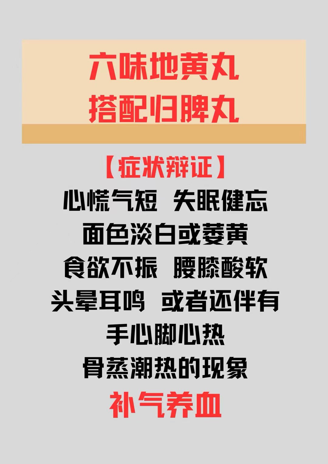 六味地黄丸补肾的同时还补什么,六味地黄丸可不可以补肾呢