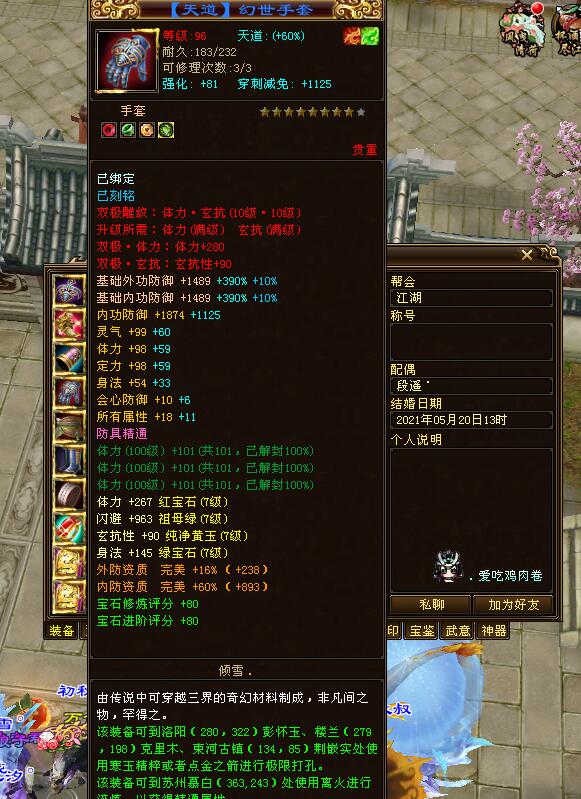 天龙八部乾坤大挪移,天龙唐门怎么打造厉害