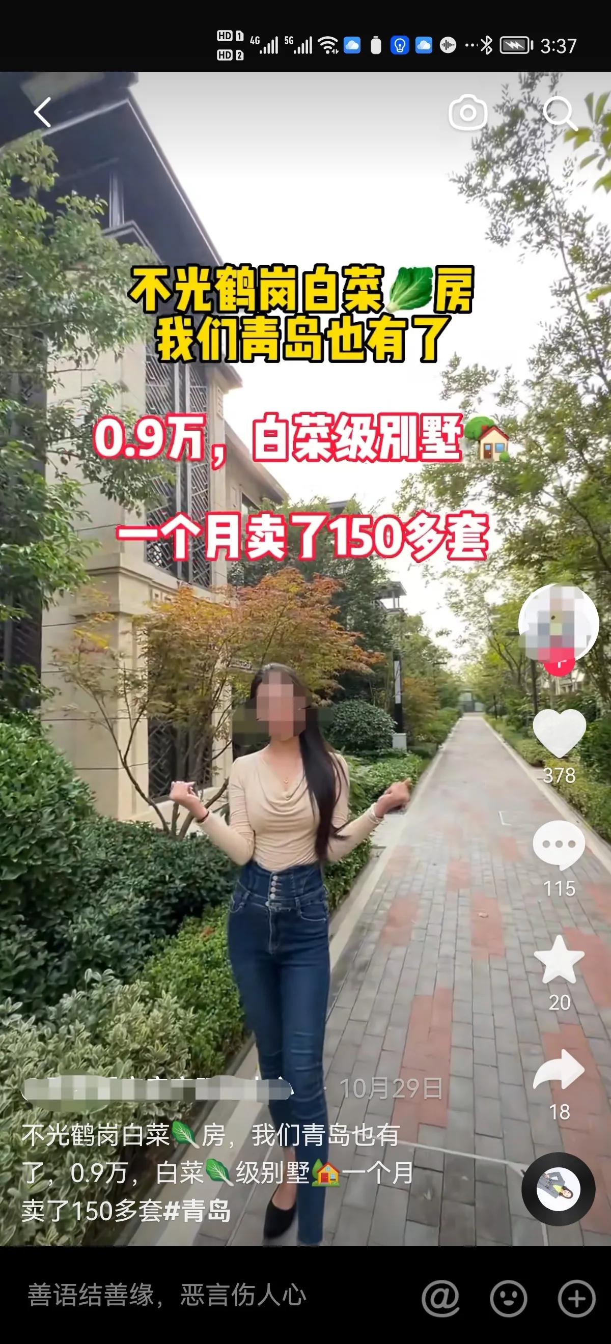 青岛蓬莱20年的别墅房价,青岛麦岛别墅房价