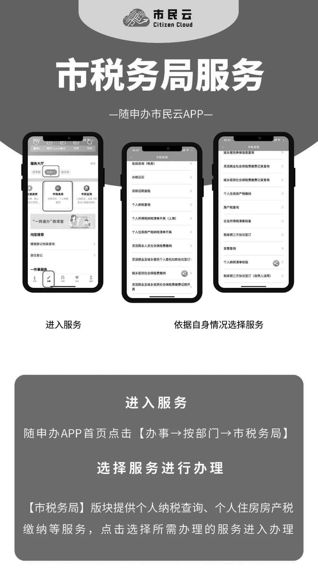 个人养老金在个税app上的操作流程,个税app哪里有个人养老金