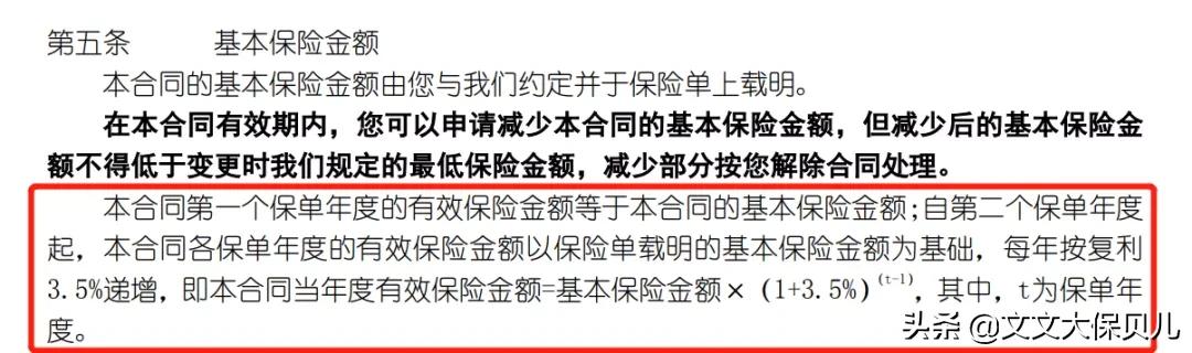 瑞华保险颐悦无忧增额终身寿险,瑞华颐悦无忧增额终身寿险靠谱吗