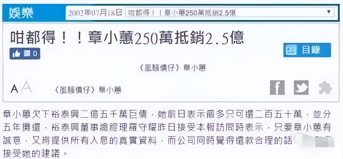 章小蕙直播带货清单,章小蕙啥时直播