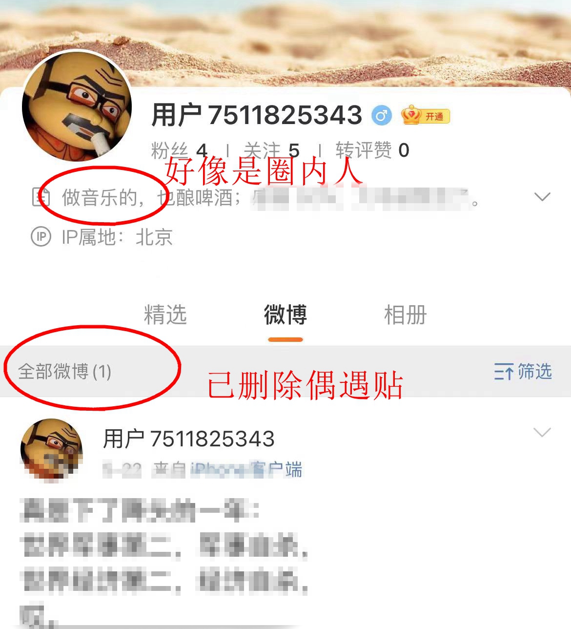 路人声称夜跑偶遇井柏然刘雯，猜测两人在一起，网友挖出更多巧合