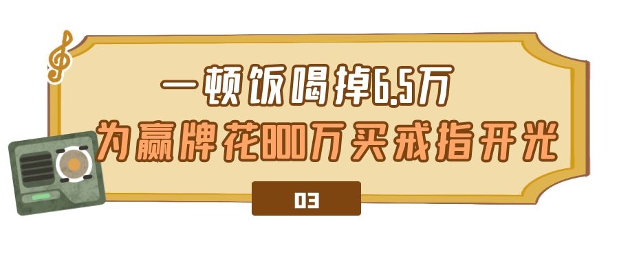 豪宅上亿,翡翠收藏过百亿,花钱如流水的5位女星,有钱也养不起