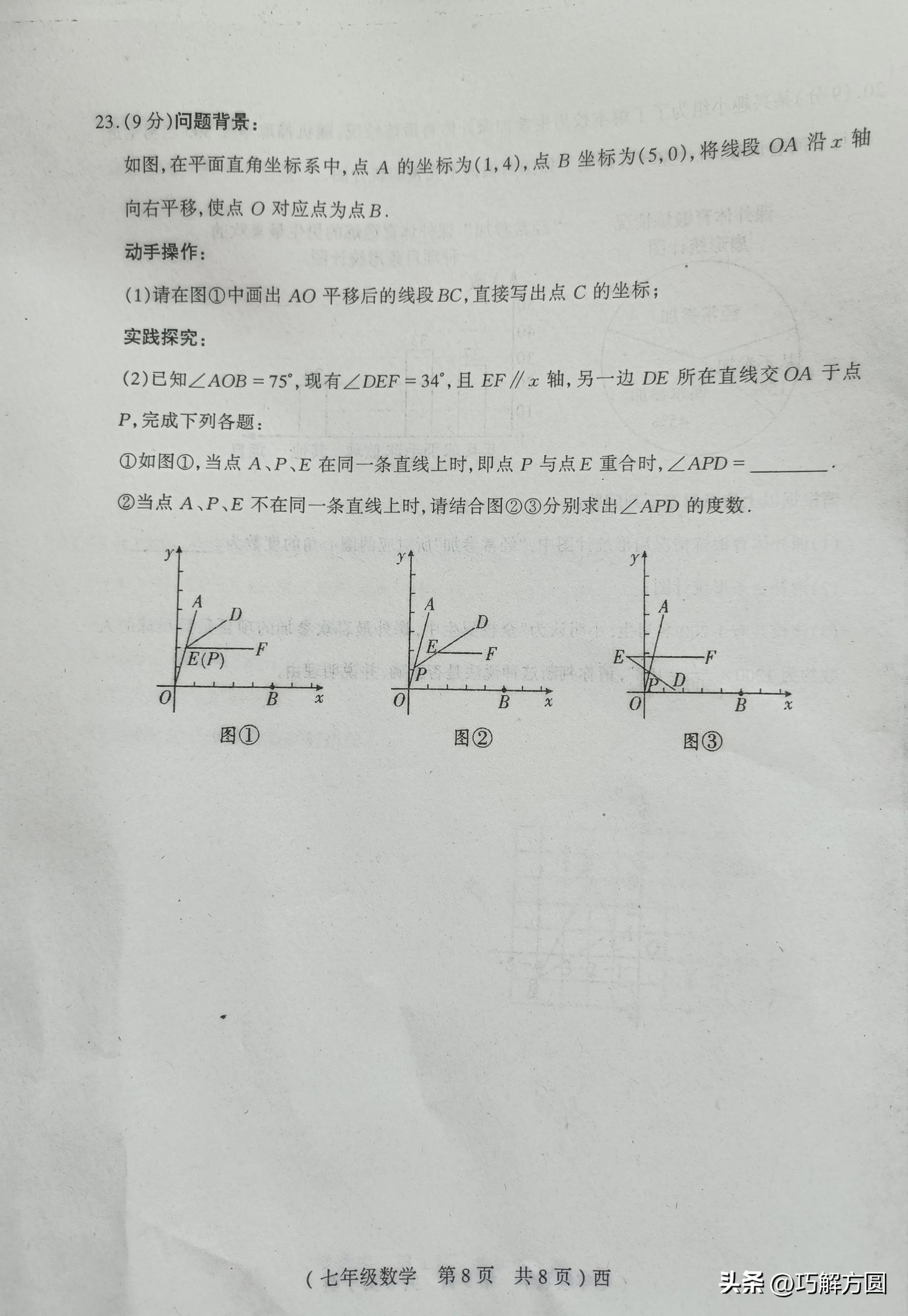 2023六年级上册数学期末考试试卷,2023至2024数学期末考试试卷七上