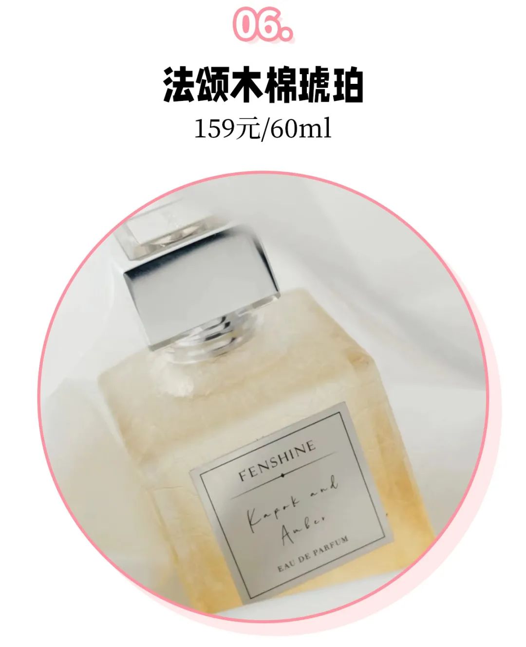 “渣女香”火了？这10款平价小*香众**水，贼上头！根本把持不住