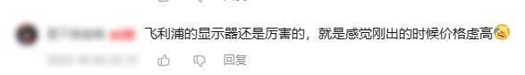 飞利浦整体的看法,飞利浦是不是最好的