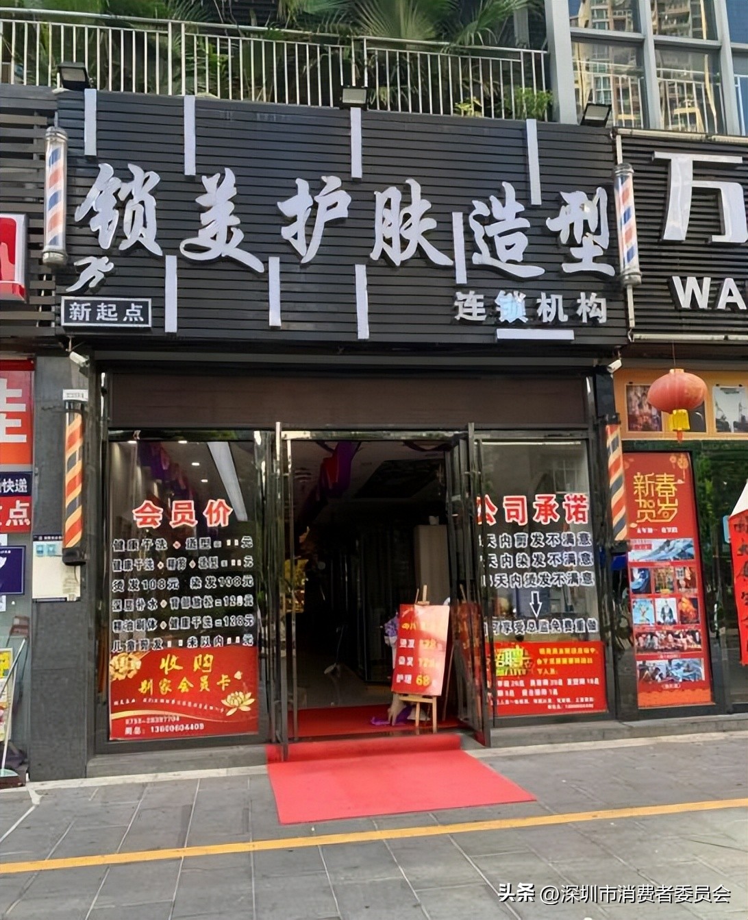 天天315|锁美护肤造型：消费者质疑产品致颈部过敏,申请退费却遭拒