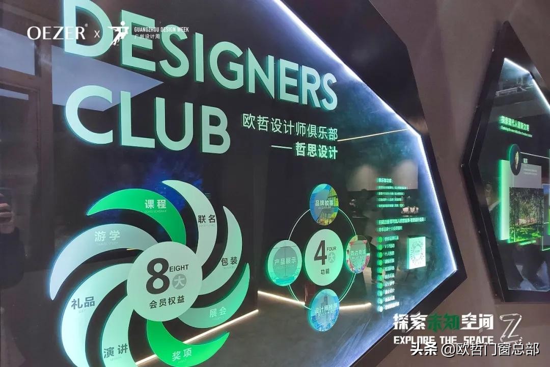 oezer欧哲广州建博会,oezer欧哲x中国品牌日