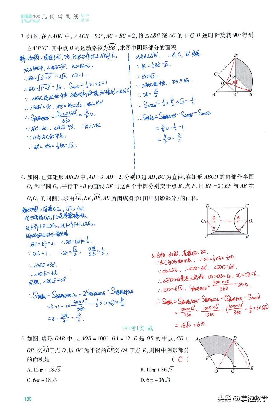初中几何辅助线是画虚线还是实线,长方形辅助线的解题技巧初中