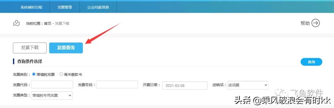 如何归类进项发票和销项发票,已申报过的进项销项发票从哪里看