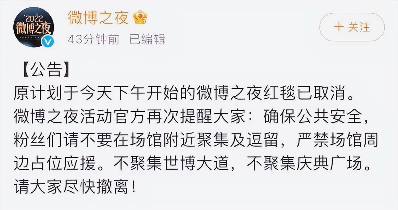 微博之夜内部消息,内娱微博之夜