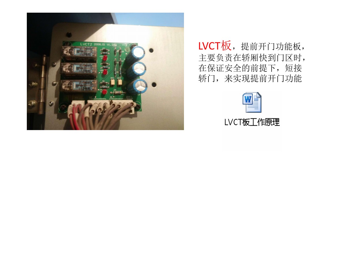 西子奥的斯电梯控制柜主板,西子奥的斯电梯控制柜变压器