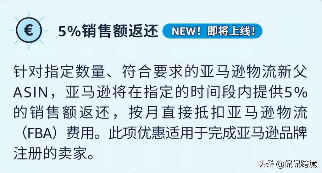 fba产品销售佣金,亚马逊fba佣金