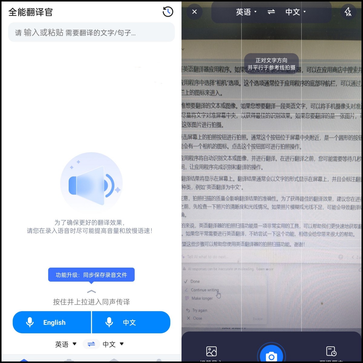 翻译器拍照扫一扫,英语翻译器拍照翻译扫一扫