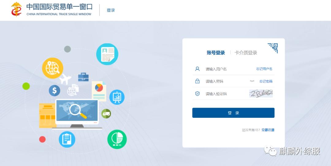 跨境电商新手怎么申请营业执照,跨境电商海关备案申请流程