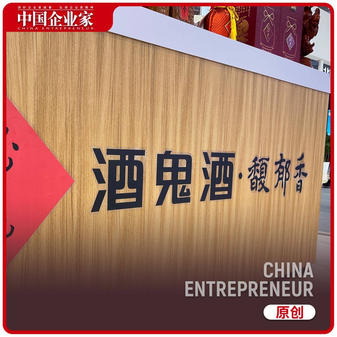 酒鬼酒又快又好,酒鬼快速醒酒