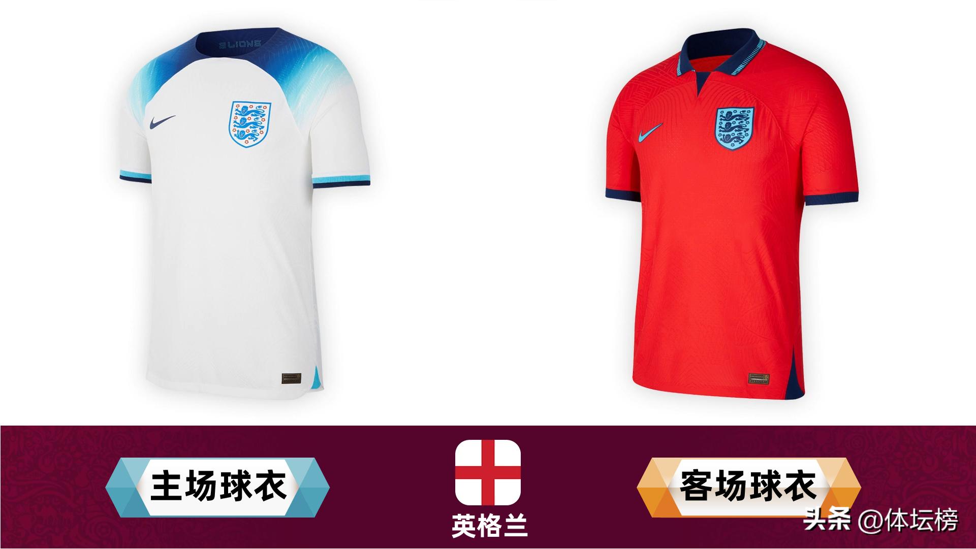 2022世界杯32强球队球衣颜色,德国队球衣2024欧洲杯主客场球衣