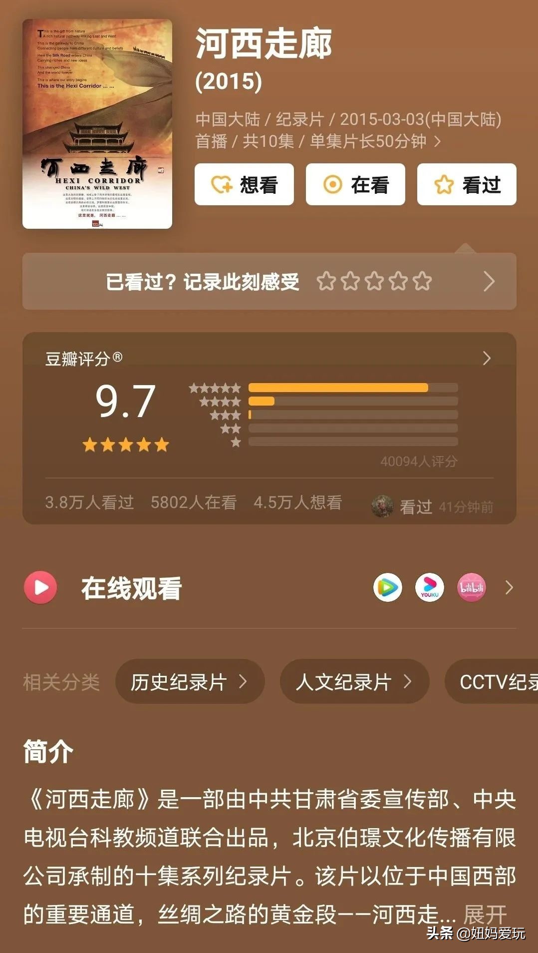 这几部口碑爆棚的宝藏纪录片,国庆孩子必看的8部神级纪录片