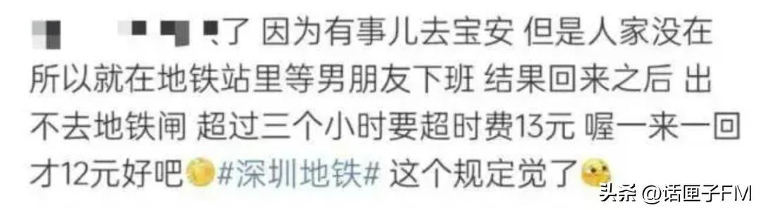 地铁超时要收超时费可以起诉吗,地铁站超时收费