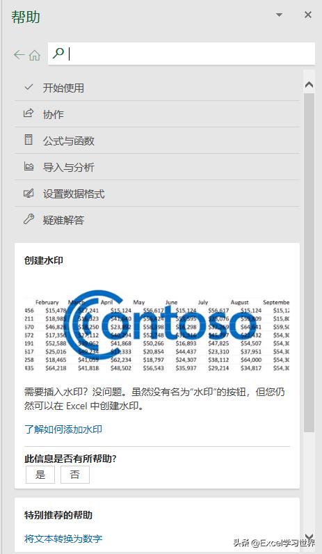 excelf1到f12功能键怎么用,excelf1-f12键的用法