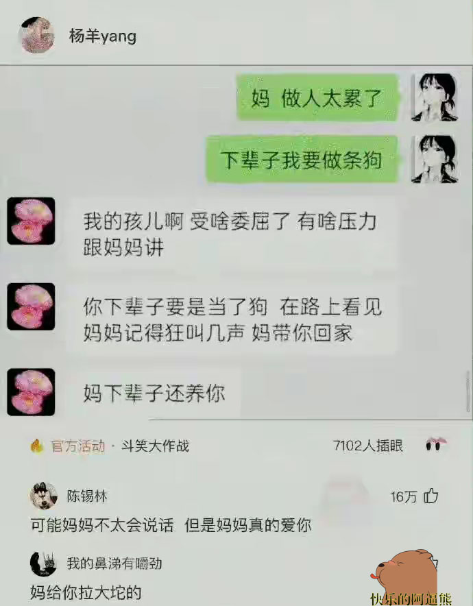 幽默笑话图片句子简短霸气,幽默搞笑话语简短霸气图片