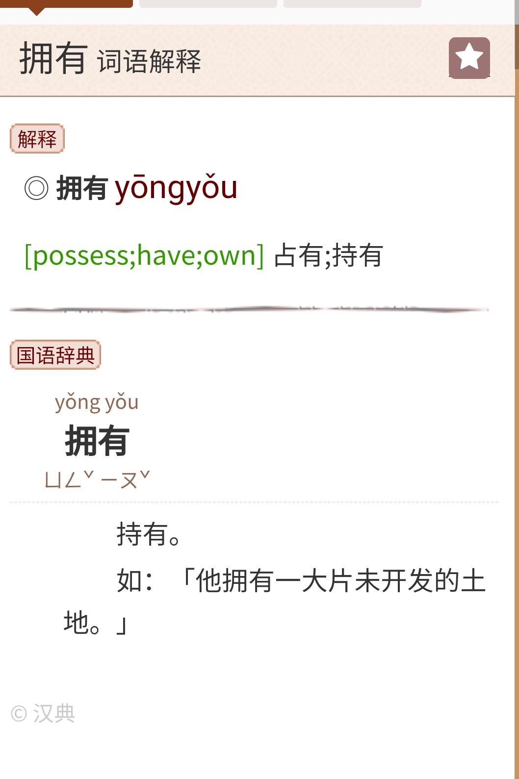 大额资产抵押,国有资产抵押