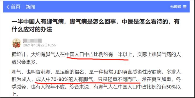 治脚气小生意,脚气加盟店