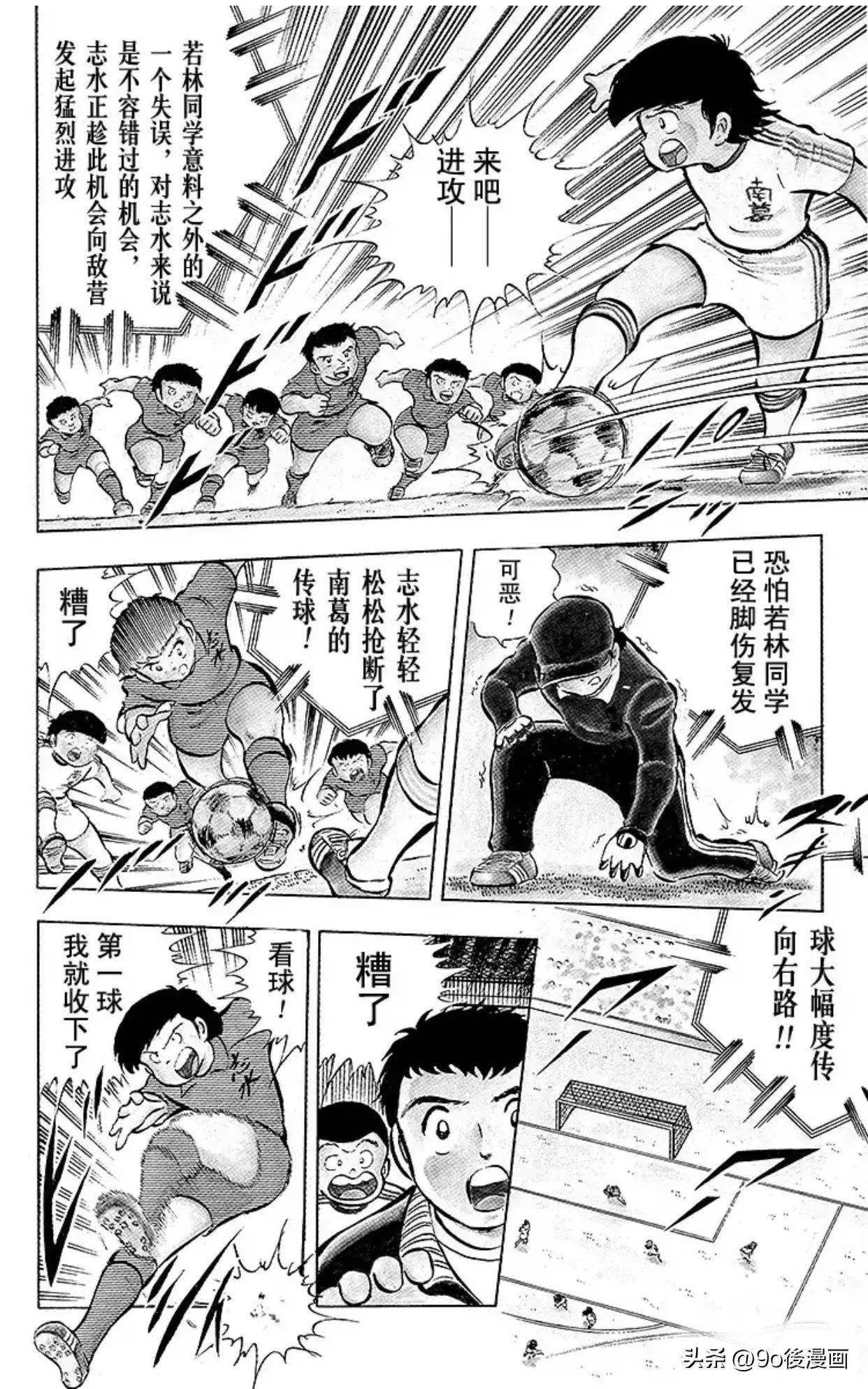 足球小将最后一话,圣诞足球小将第14集