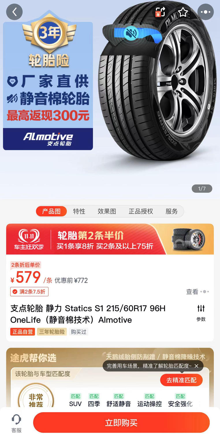 降噪只是优点之一：支点轮胎静力StaticsS1体验