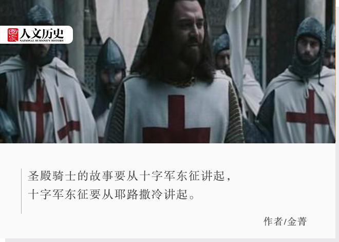 圣殿骑士团是犹太人创立的吗,为什么叫圣殿骑士团