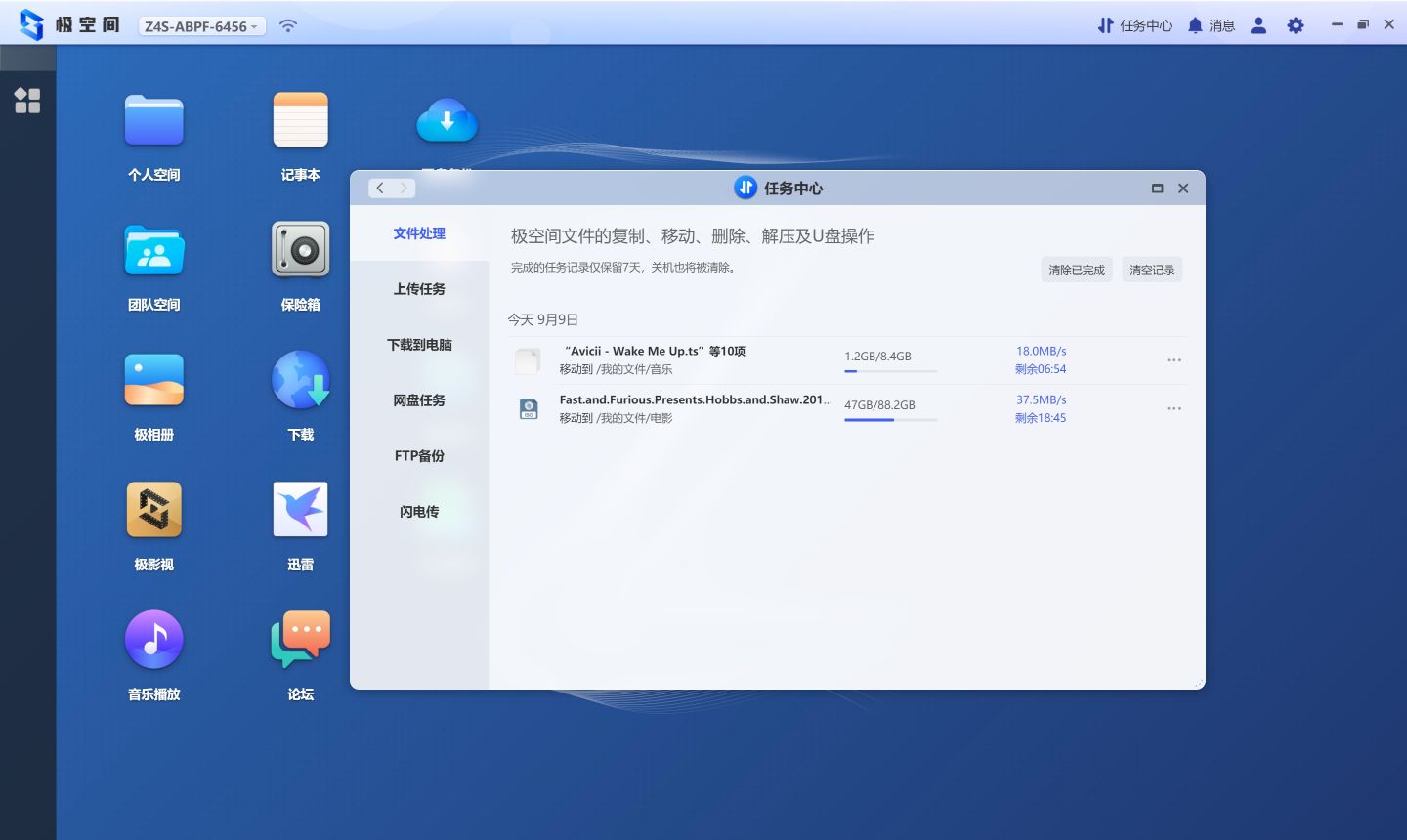 极空间z4s影音教程,极空间z4s系统安装位置