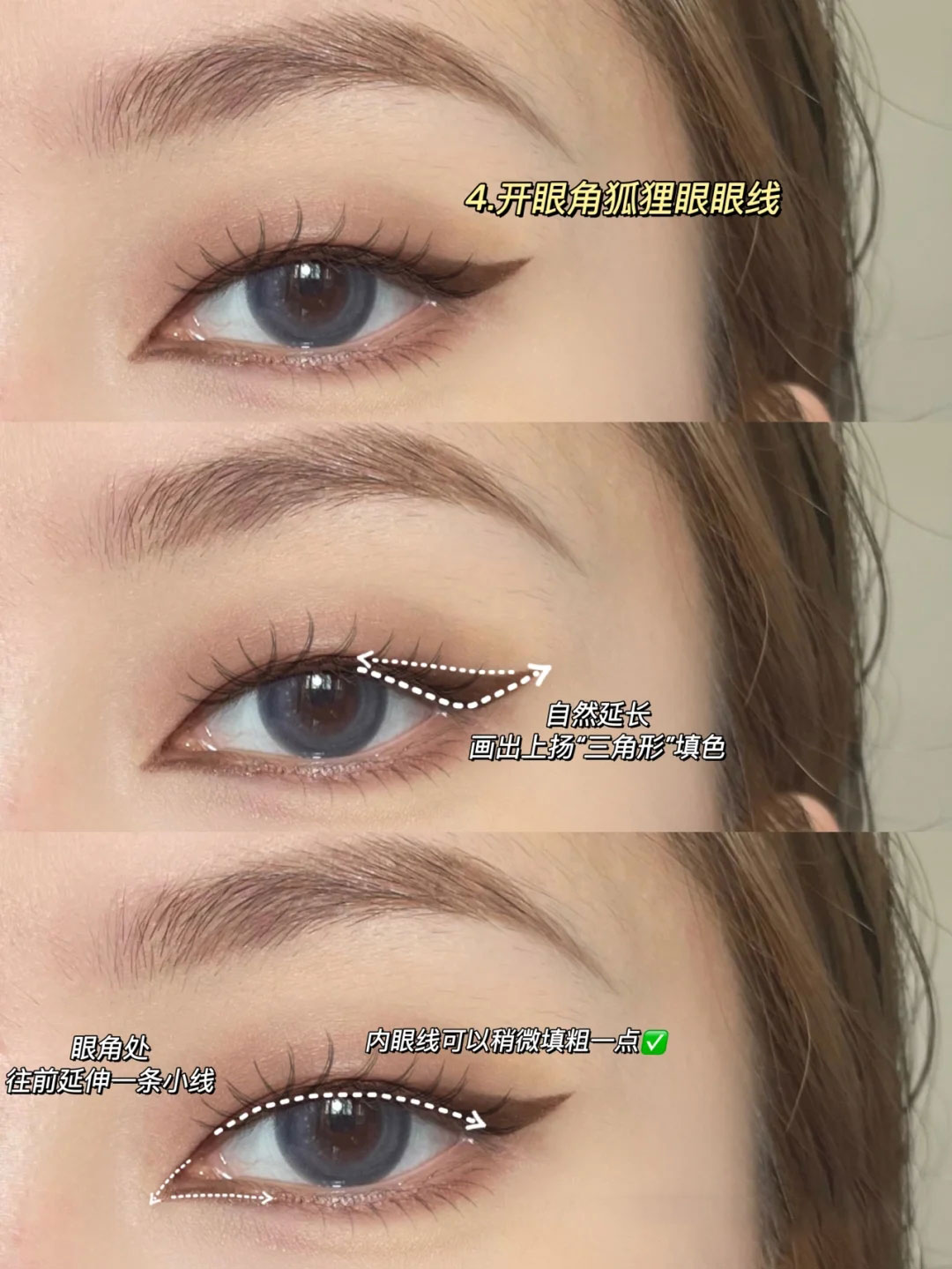 单眼皮jennie上扬眼线画法,拉丁舞单眼皮眼窝深眼线画法