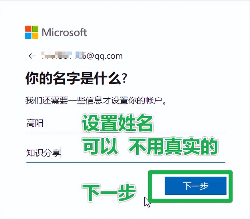 微软microsoft账户,注册microsoft账户显示不存在
