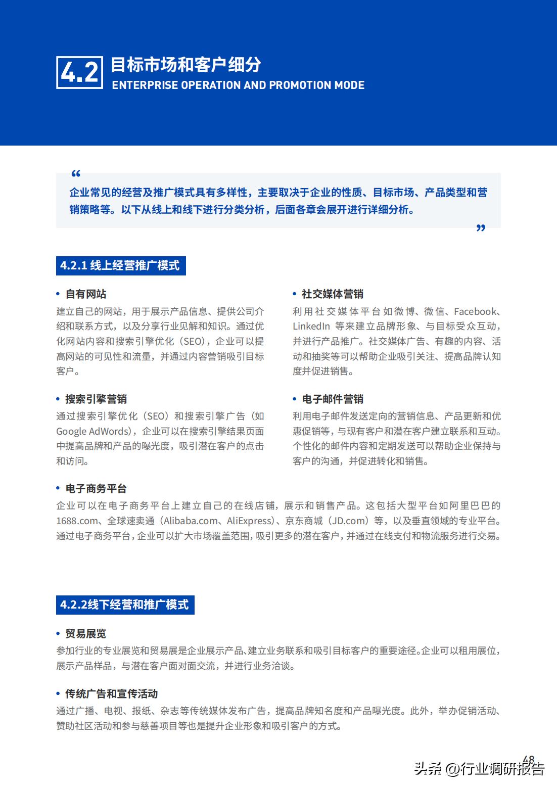 b2b数字营销方案和思路,2023年b2b营销平台