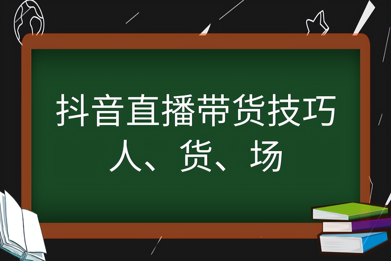 抖音直播新店引流话术,抖音店铺运营引流方法和技巧