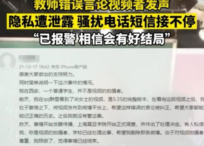 宋庚一大放厥词事件反转，举报的学生被“人肉”，还有底线吗？