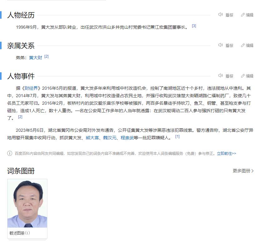 高启强被抓捕,高启强落网视频