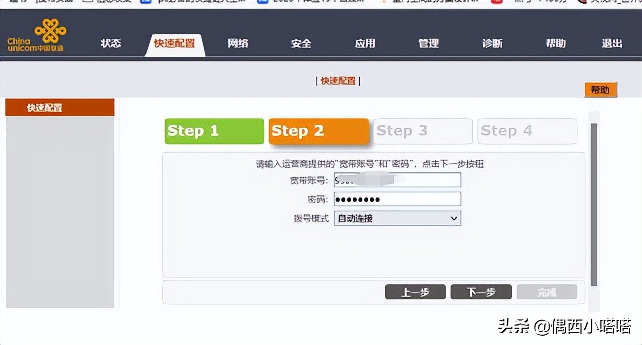联通猫和路由器一体机怎么改密码,联通路由器登录密码忘了怎么办