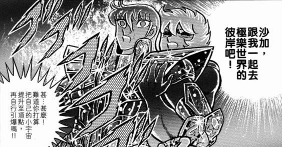 圣斗士星矢黄金圣斗士沙加,圣斗士星矢三人合体对付沙加