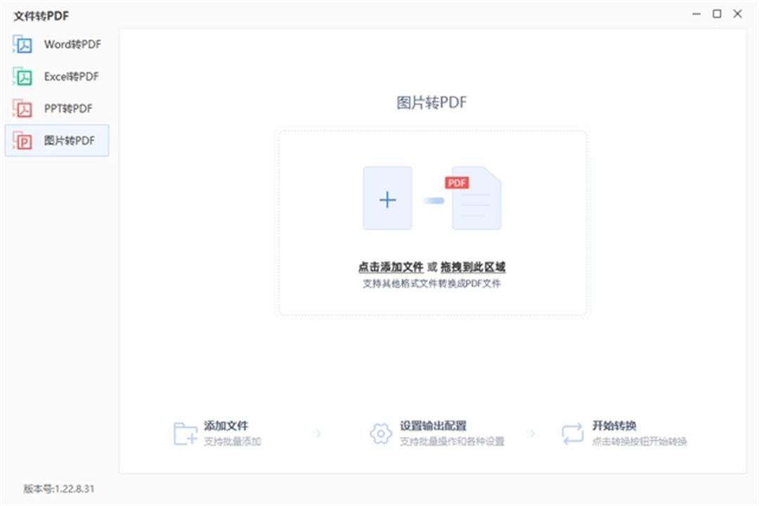 照片转pdf文件怎么转换,word文件怎么转换成pdf格式无水印