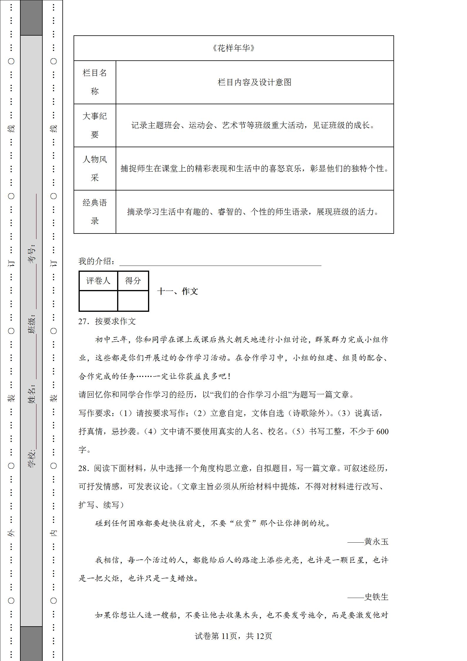 2022云南省昆明市中考语文试卷,2022云南昆明市中考语文试卷答案