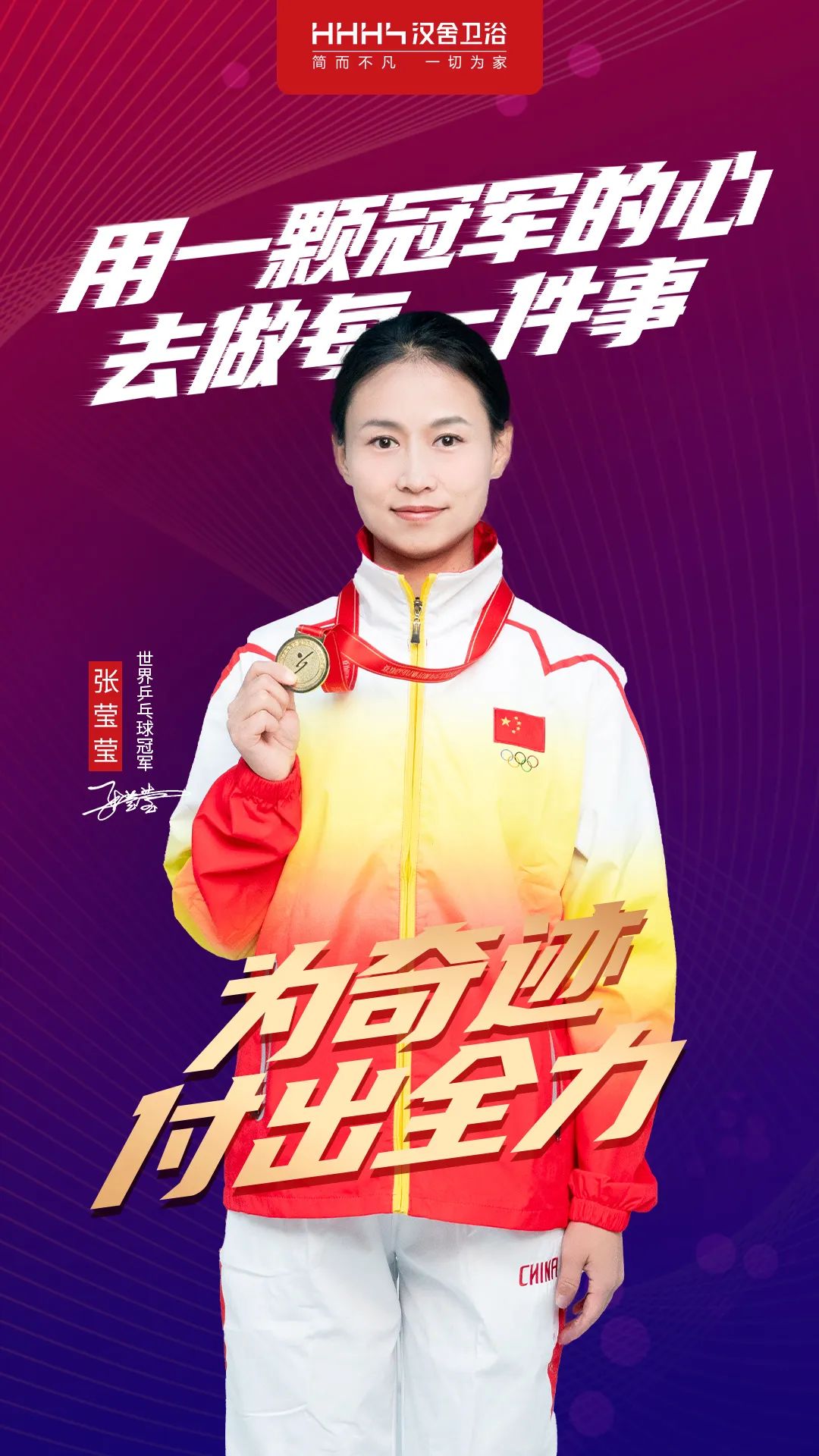 中国品牌向上,品牌向上发布会