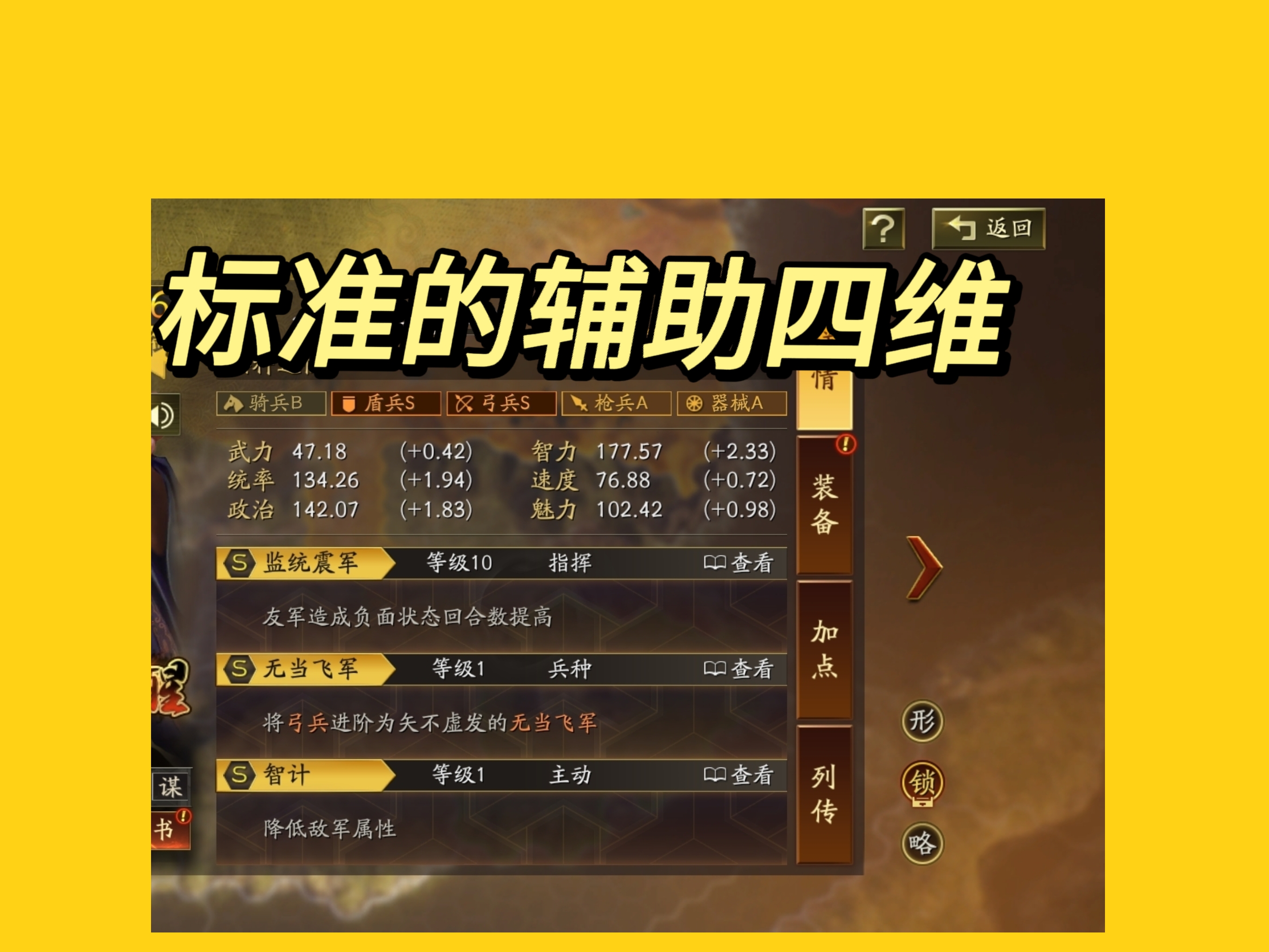 三国志战略版十大天花板阵容,三国志战略版统率高武将