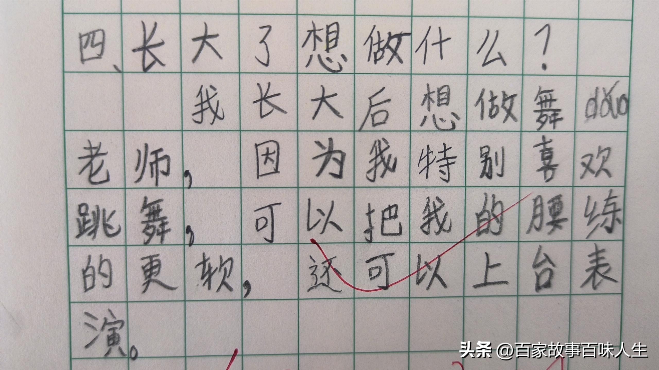 二年级的长大后要做什么,长大后想做什么二年级对话