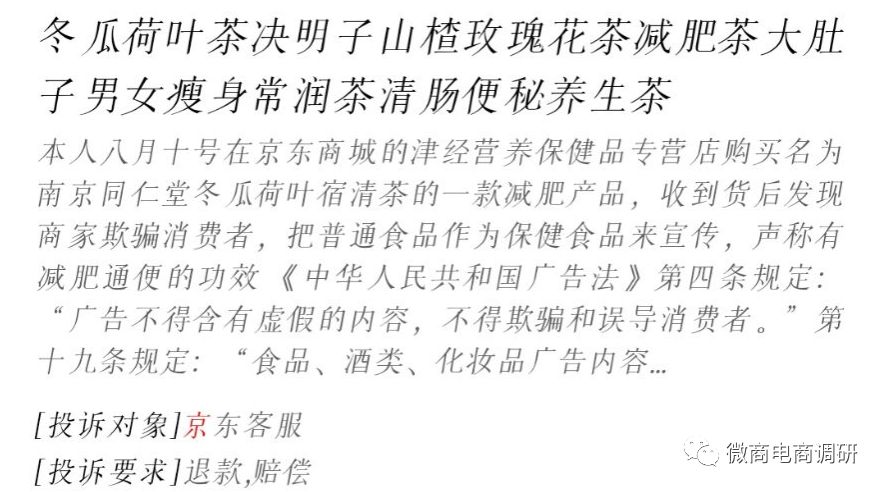 同仁堂保健品整治,南京同仁堂广告