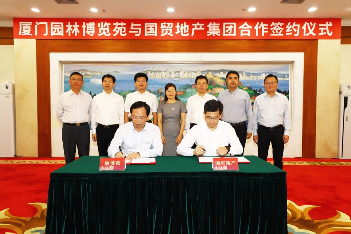 联手国贸地产！园博苑开启生活新篇章