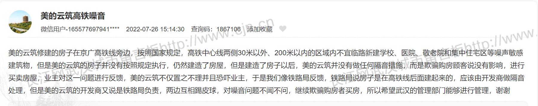 美的置业升值空间,美的置业到底好不好